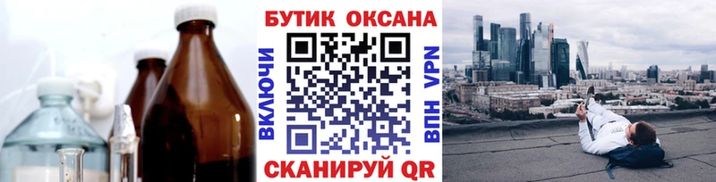 Бутират GHB  что такое наркотик  Саранск 