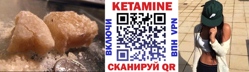 Кетамин VHQ Саранск