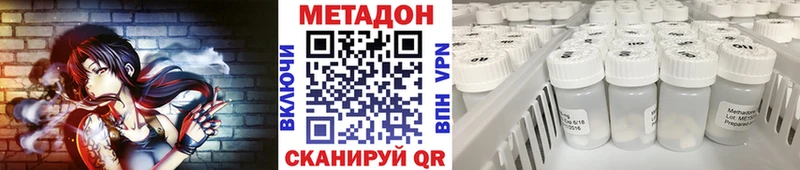 МЕТАДОН methadone  mega маркетплейс  Саранск 